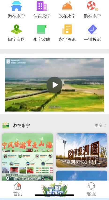 数字赋能“云上见”，为永宁文化旅游插上“智慧翅膀”！