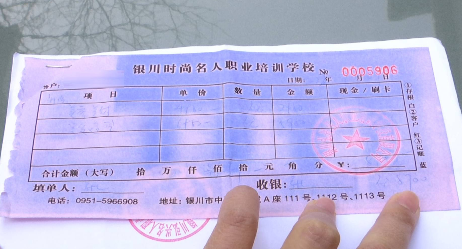 给孩子报了美容美发培训学校 约定不明引纠纷