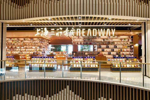 银川又多一家绝美书店!上海三联书店readway落户银川!--银川文明网