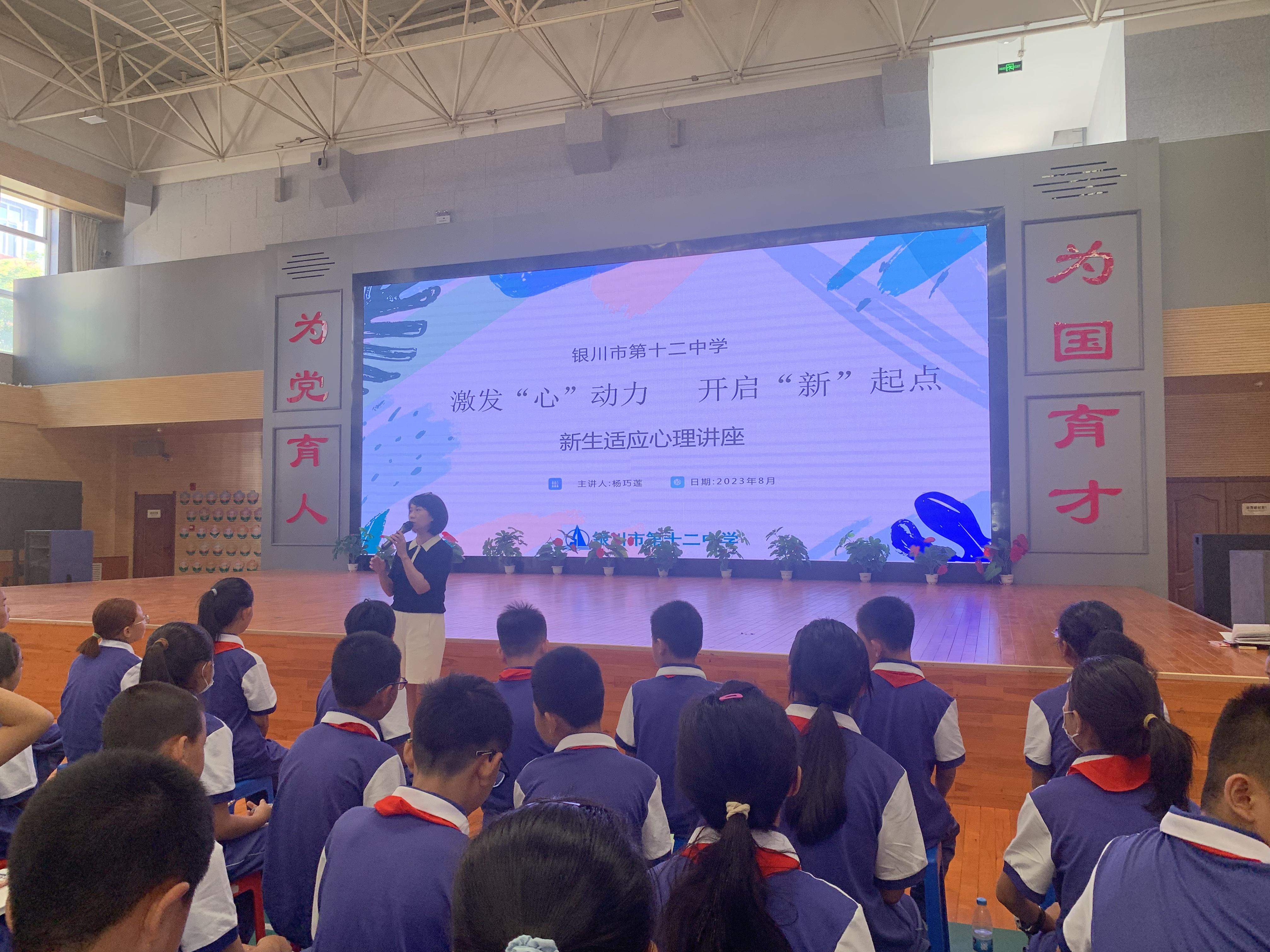 关爱保护未成年人丨银川市十二中德育讲堂为青少年及时充电