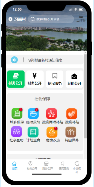 微信投票系统的创新应用与未来展望