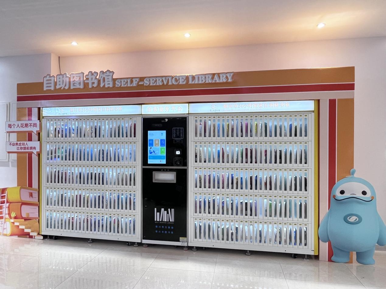 读书不打烊丨银川微型自助图书馆来了