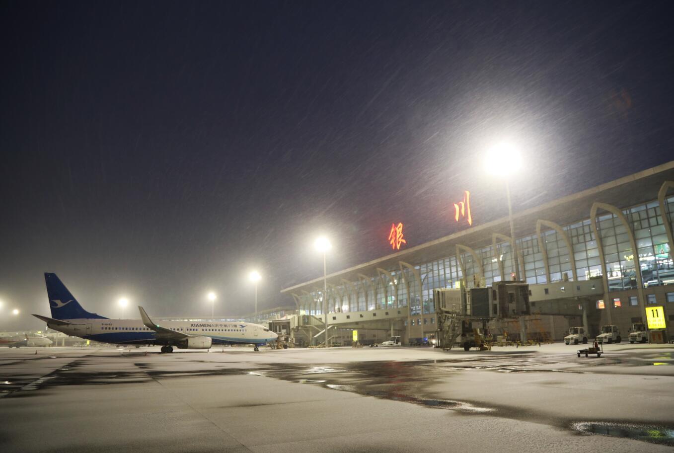 关注降雪丨降雪来袭银川机场护航春运全力保障旅客出行