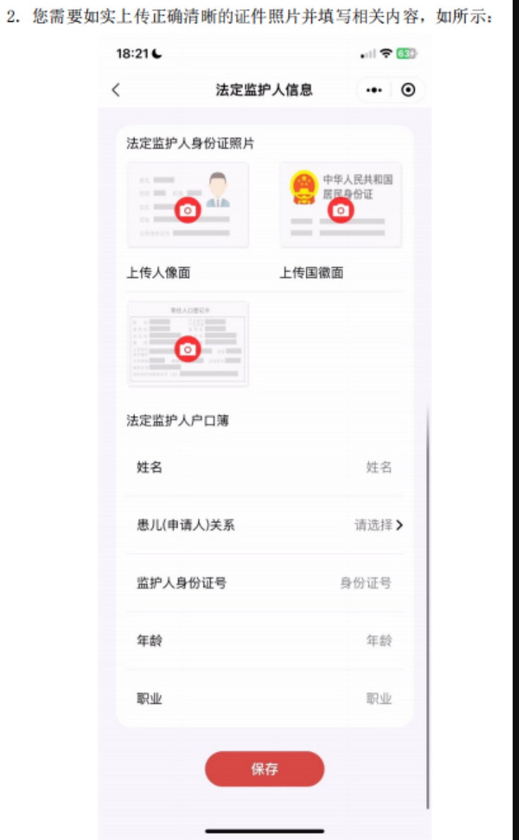 白血病儿童可以线上申请救助了