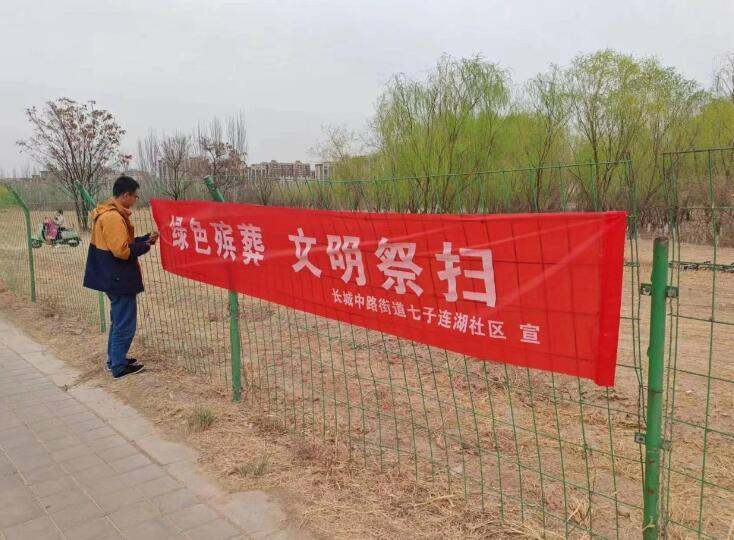 倡导文明祭祀共筑绿色清明