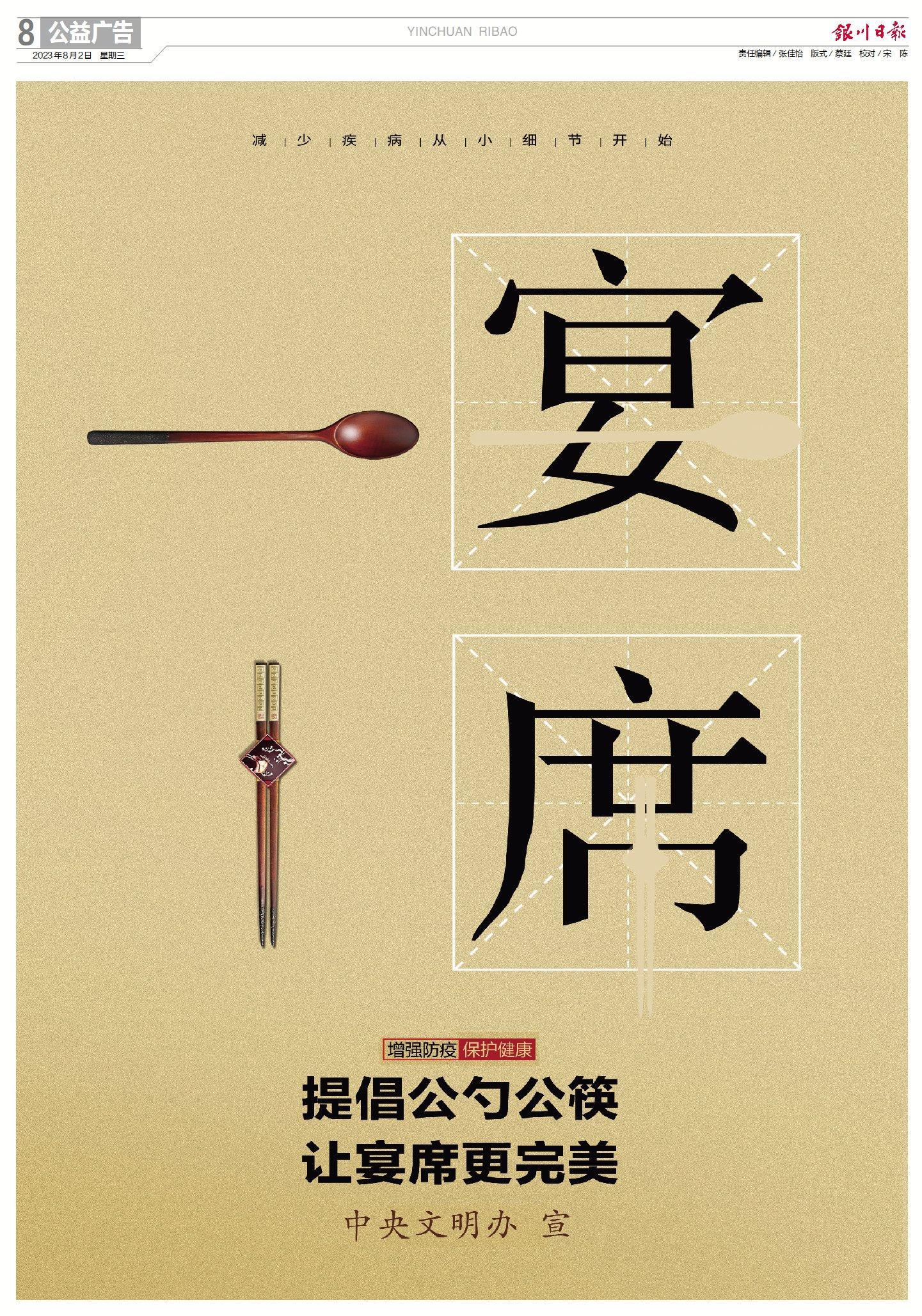 银川市新闻传媒中心社会责任报告2023年度