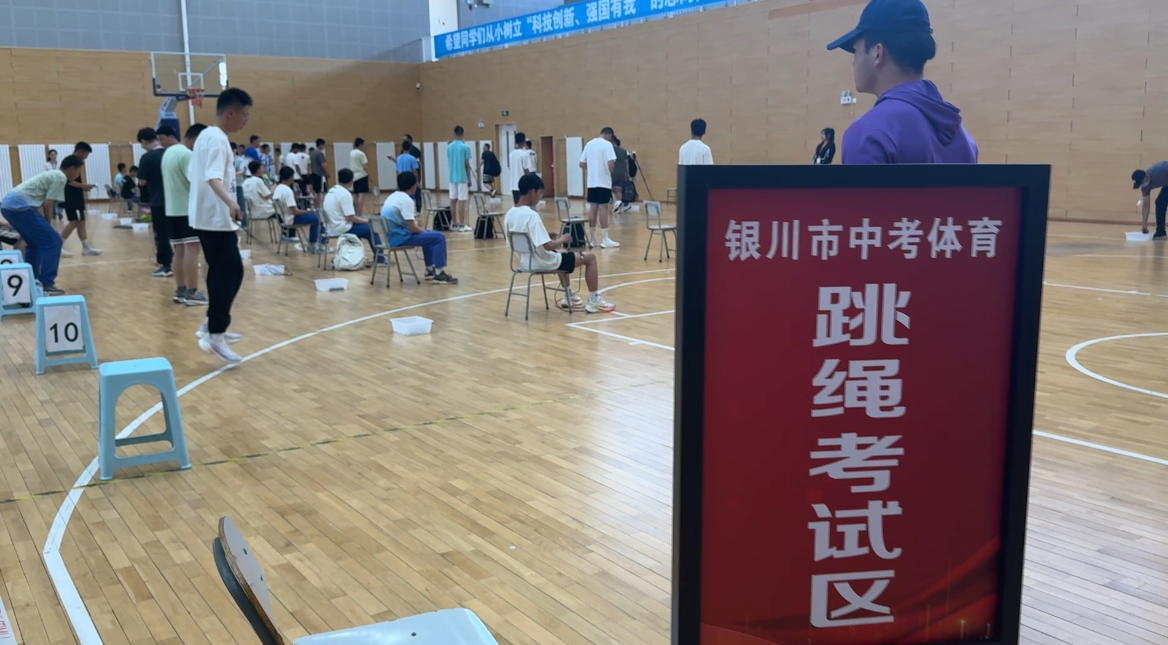 三个"统一" 人机结合  现场查看成绩 银川市全力保障中考体育考试公平