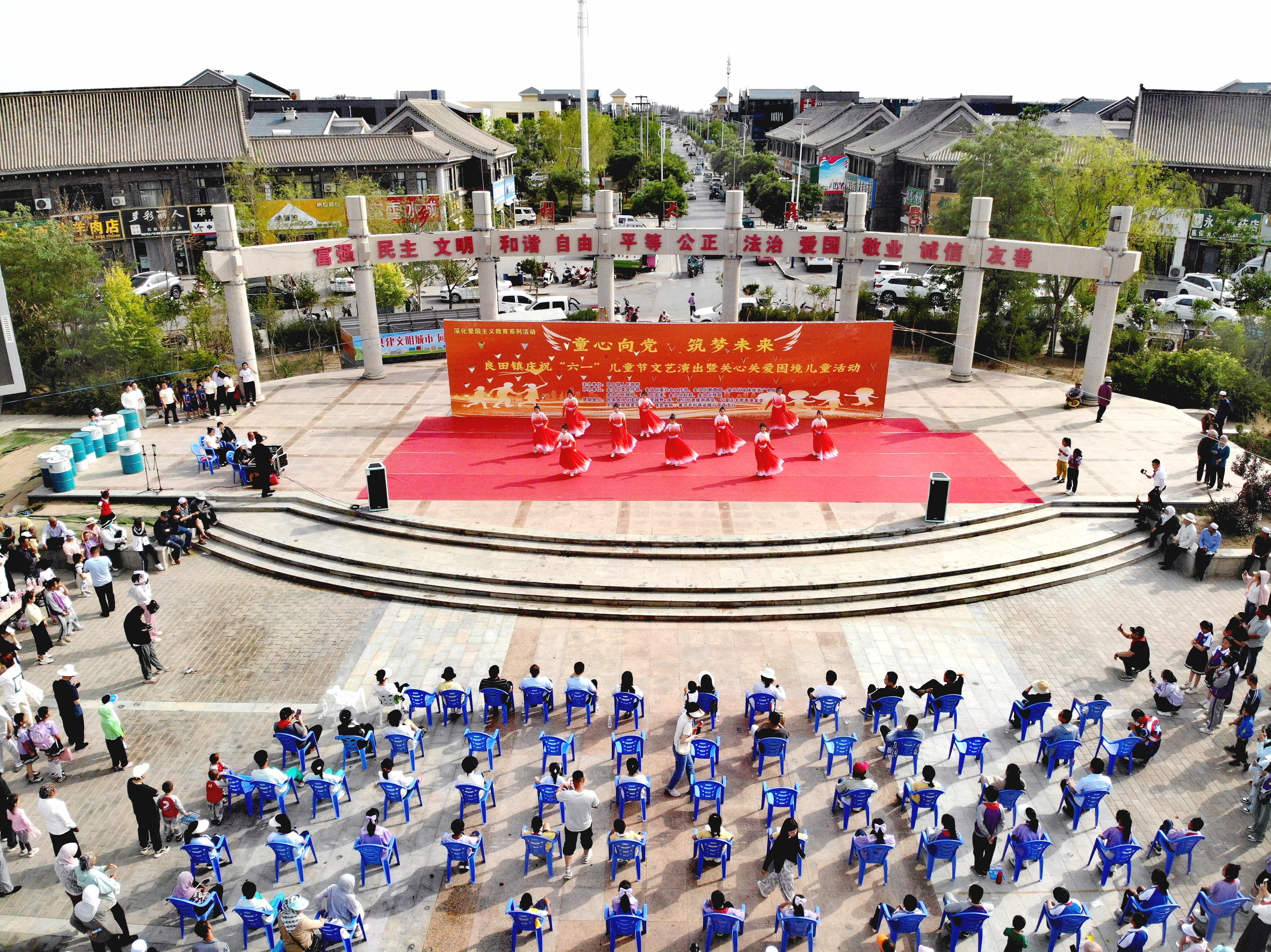 良田镇举办庆"六一"暨关爱困境儿童活动