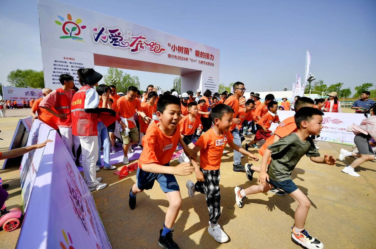 银川市举办2024年"小树苗·爱的接力"六一儿童节主题活动