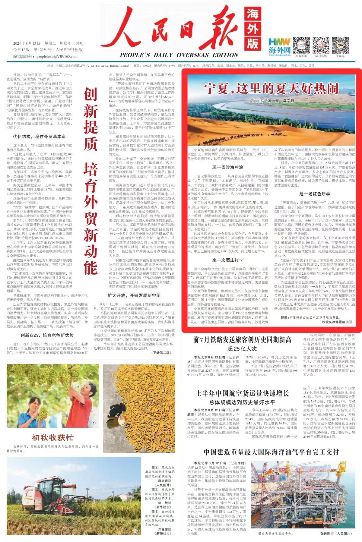 人民日报有海外版吗(人民日报海外版报纸在哪零售)