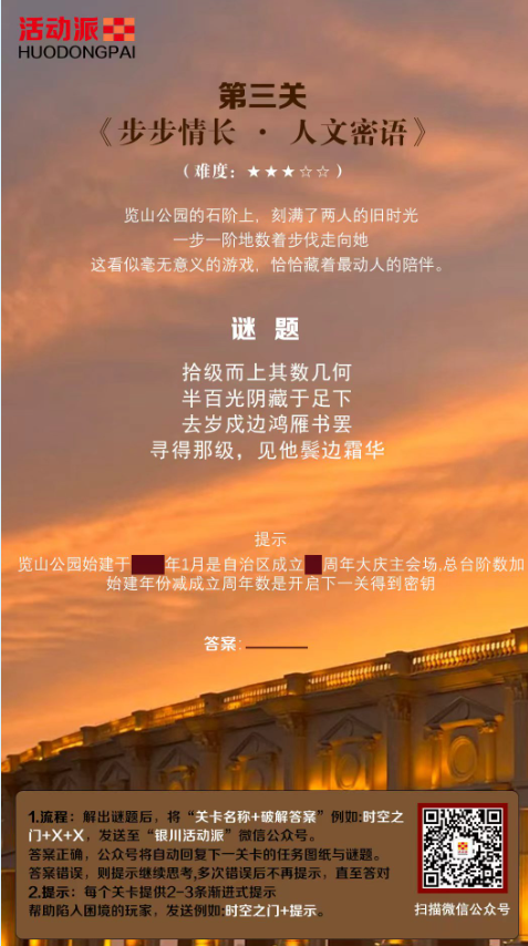 银川CityGame火出圈！沉浸式解锁城市新玩法(图4)