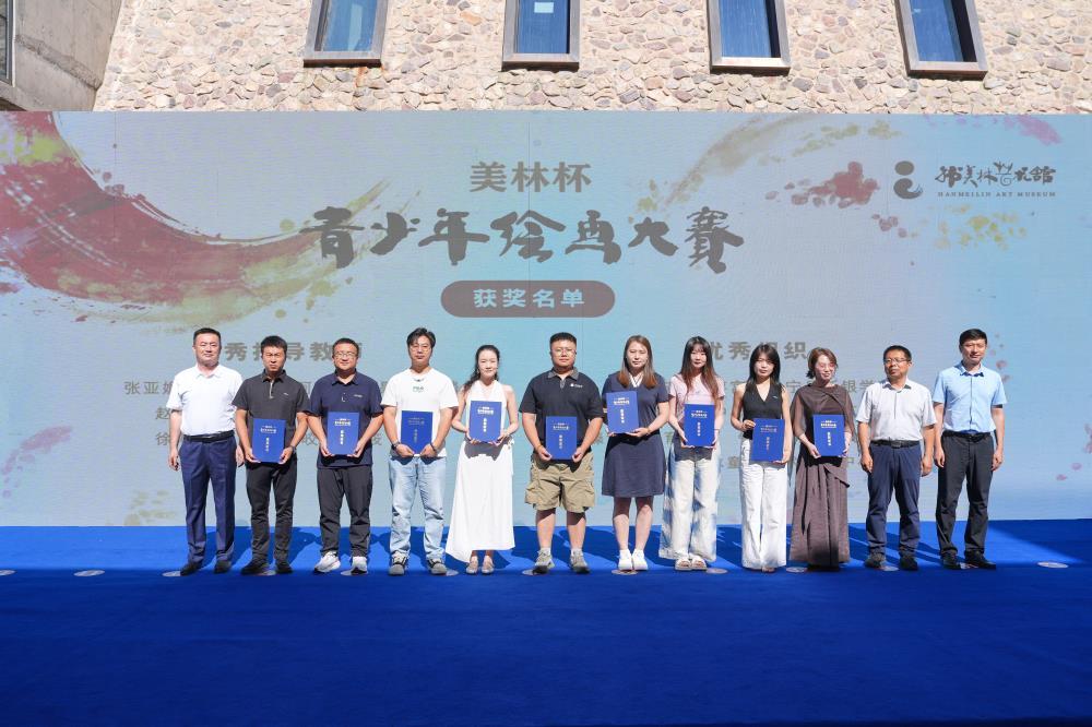 首届“美林杯”青少年绘画大赛优秀作品展开幕(图1)